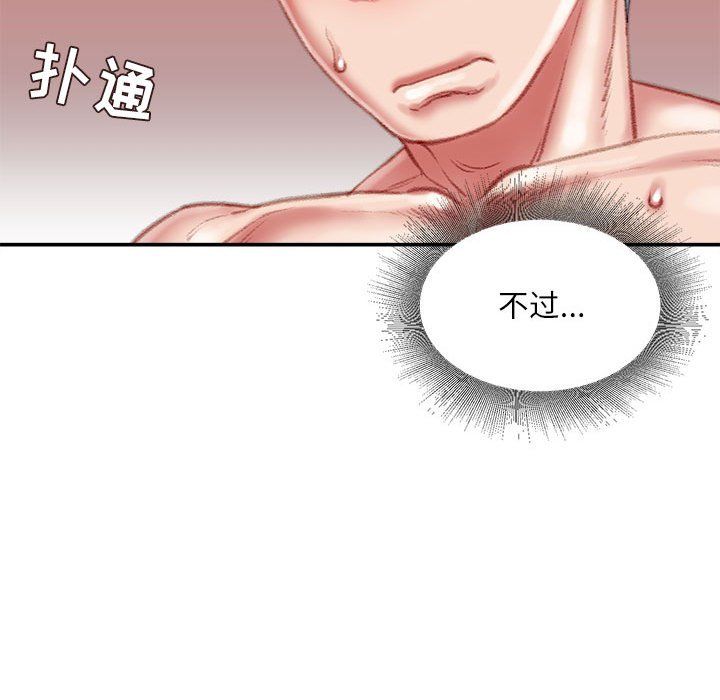 不务正业第37话