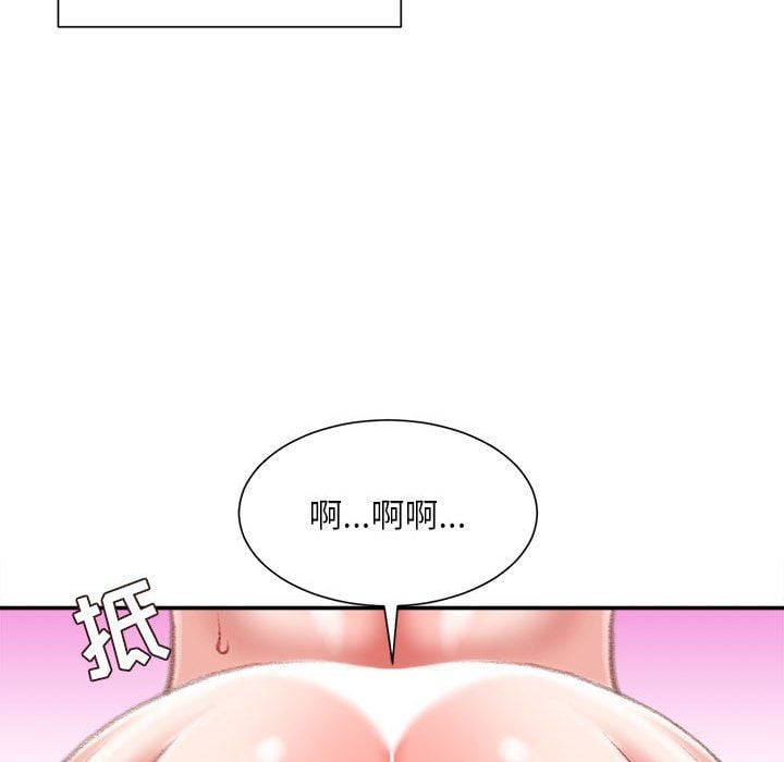 不务正业第37话