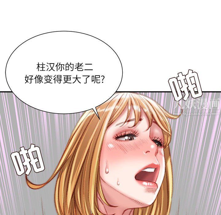 不务正业第37话
