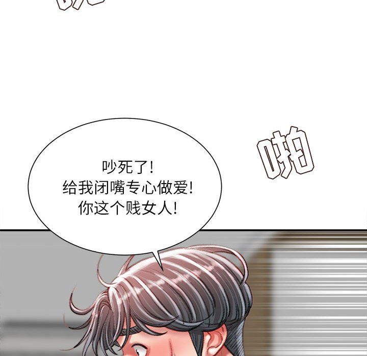 不务正业第37话