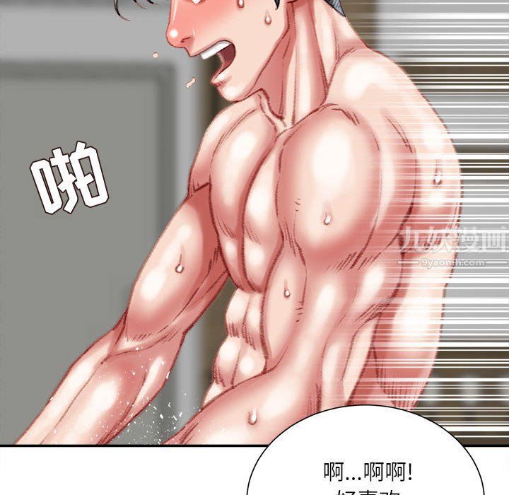 不务正业第37话