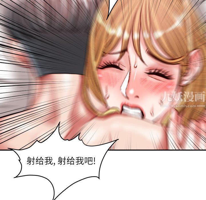 不务正业第37话