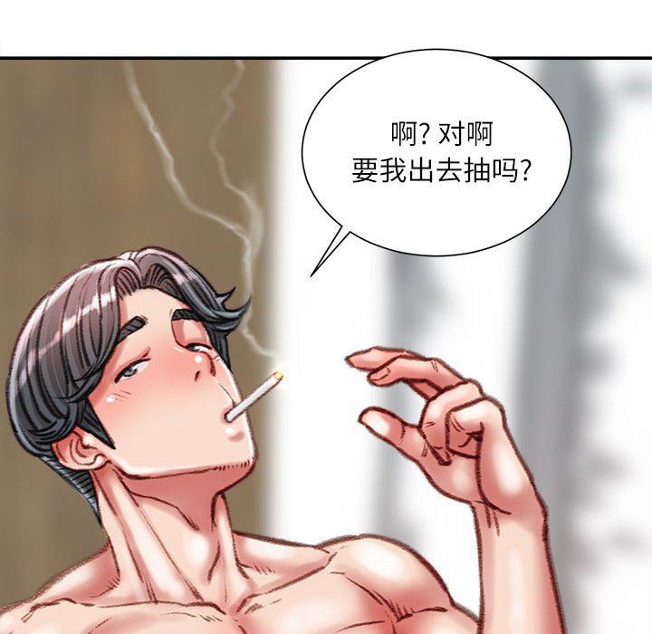 不务正业第37话