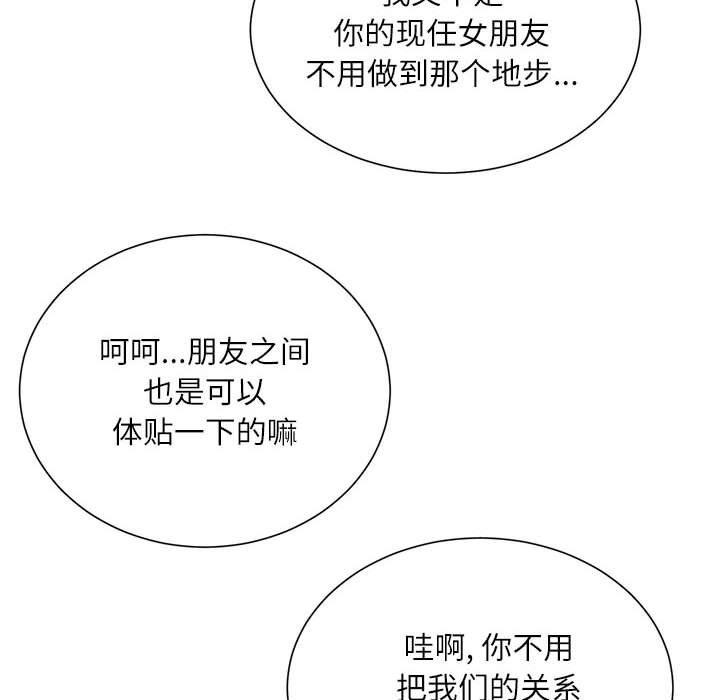 不务正业第37话