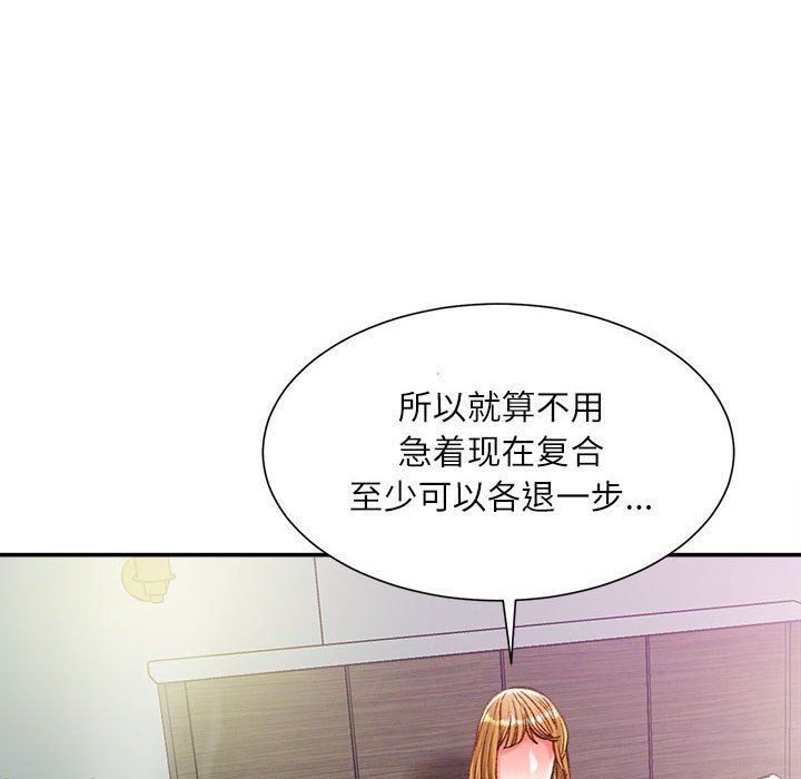 不务正业第37话