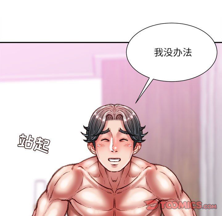 不务正业第37话