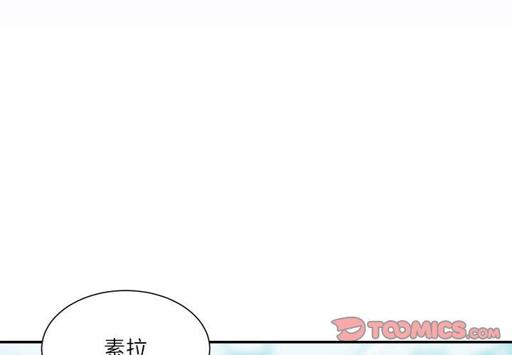 不务正业第38话