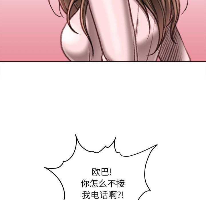 不务正业第38话