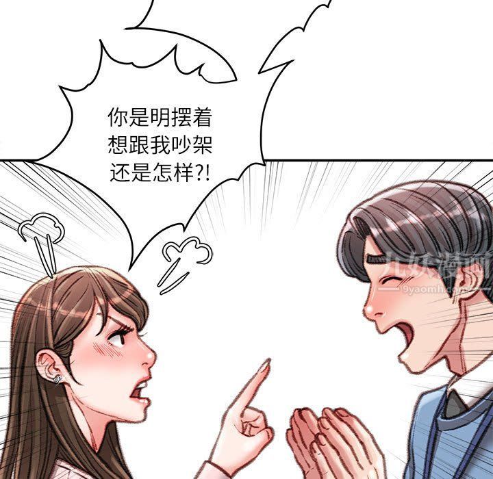 不务正业第38话