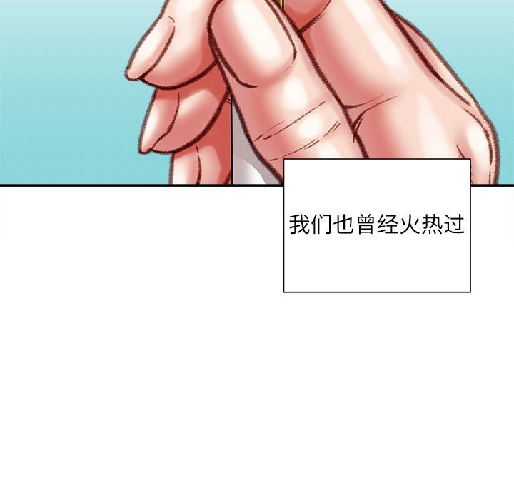 不务正业第38话
