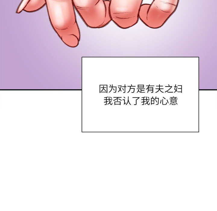 不务正业第38话