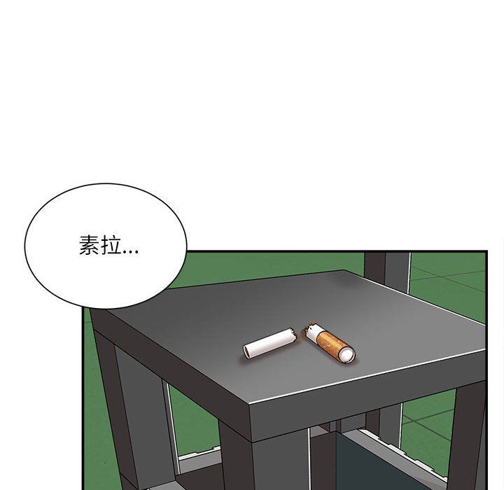 不务正业第38话