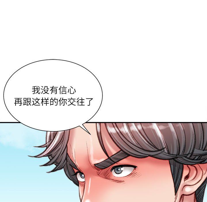不务正业第38话