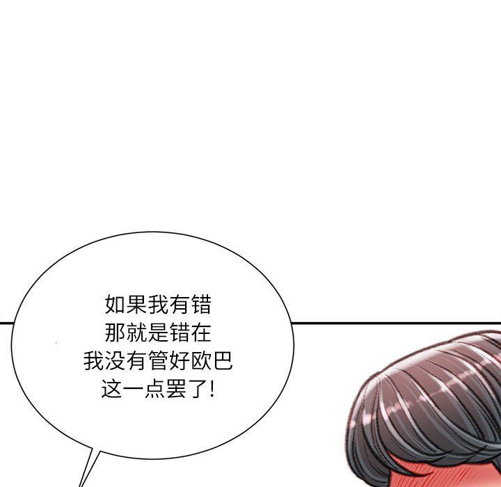 不务正业第38话