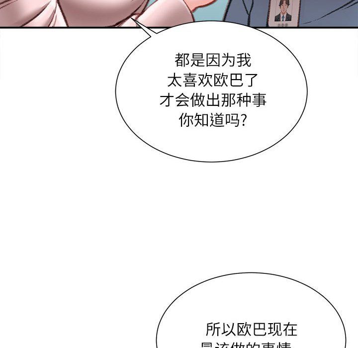 不务正业第38话