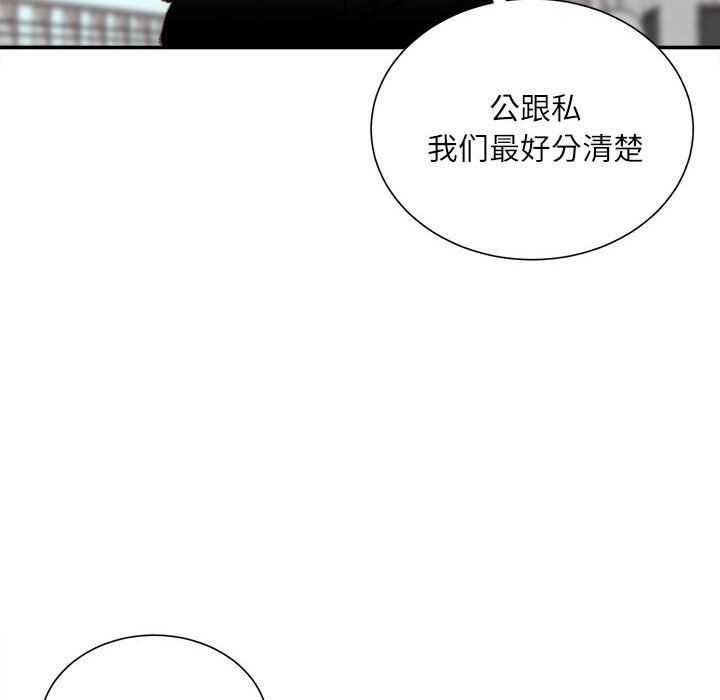 不务正业第38话
