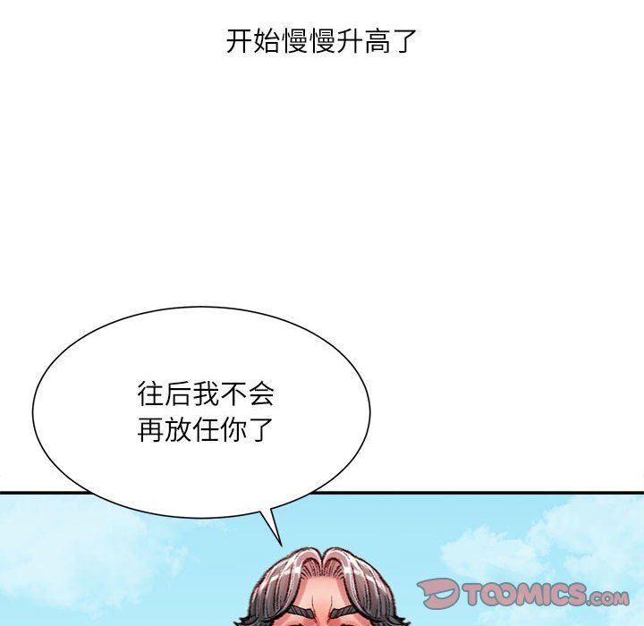 不务正业第38话