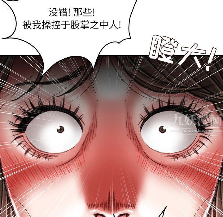 不务正业第38话