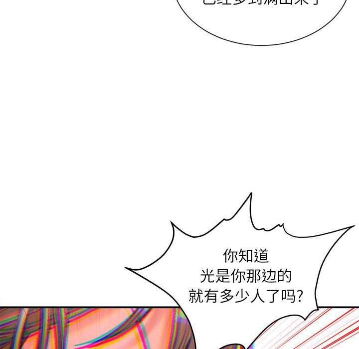 不务正业第38话