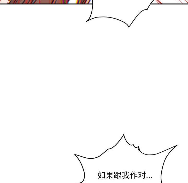 不务正业第38话
