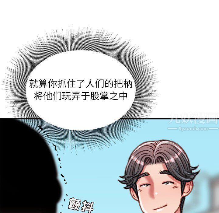 不务正业第38话