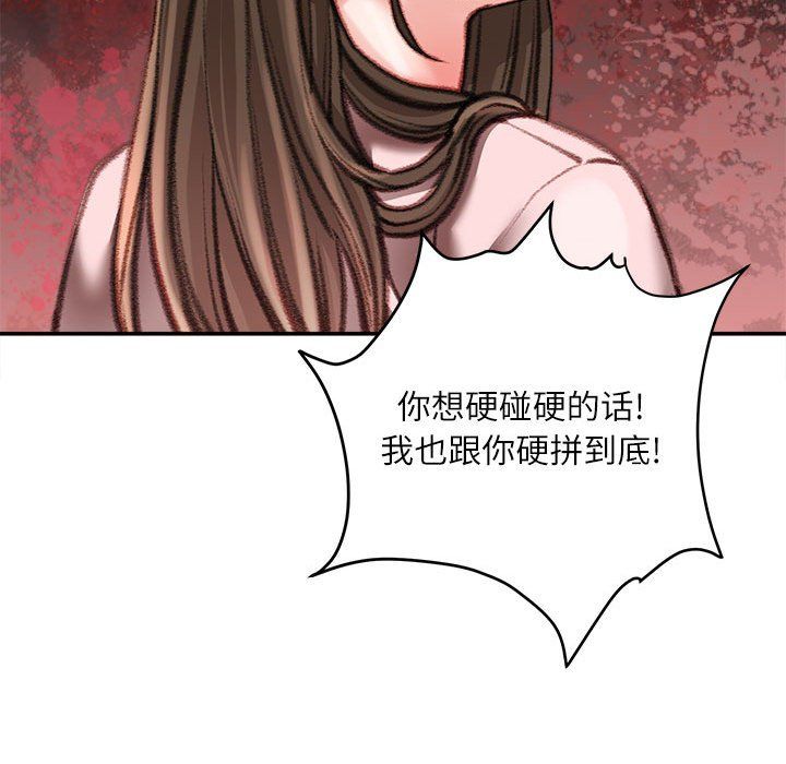 不务正业第38话