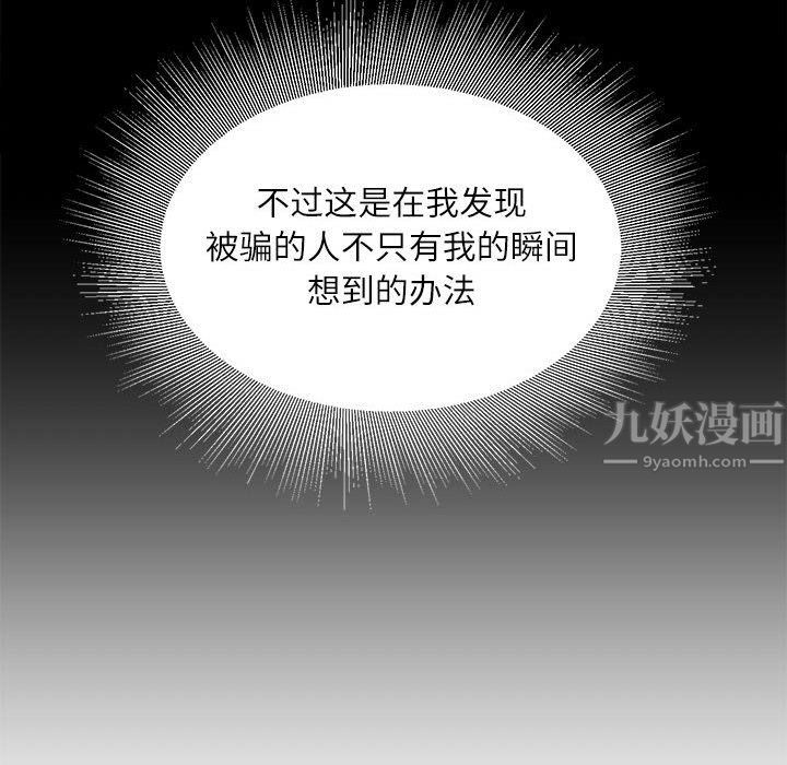 不务正业第38话