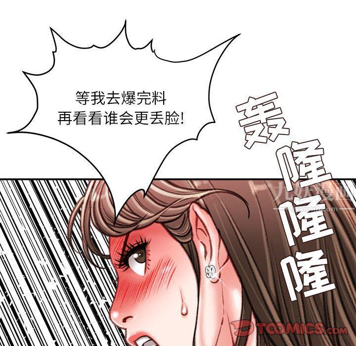 不务正业第38话
