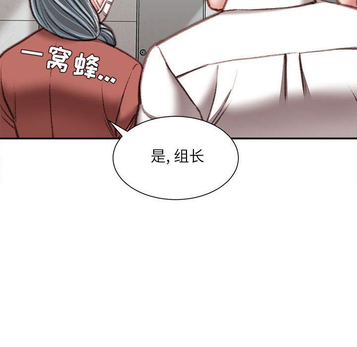 不务正业第38话