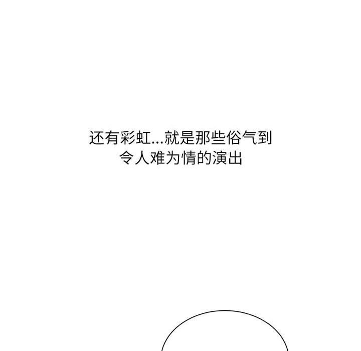 不务正业第38话