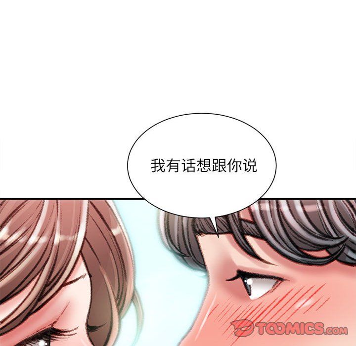 不务正业第38话