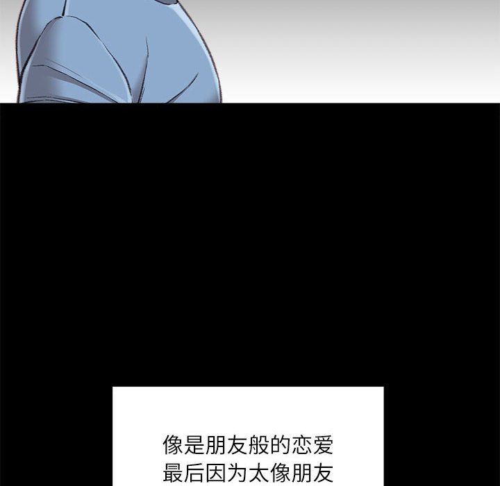 不务正业第39话