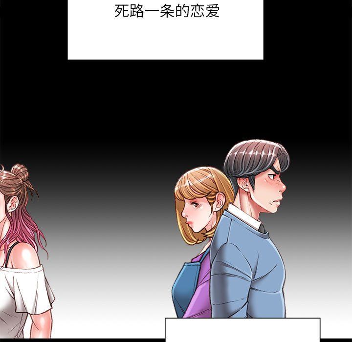 不务正业第39话