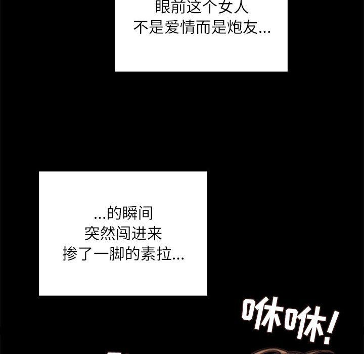 不务正业第39话