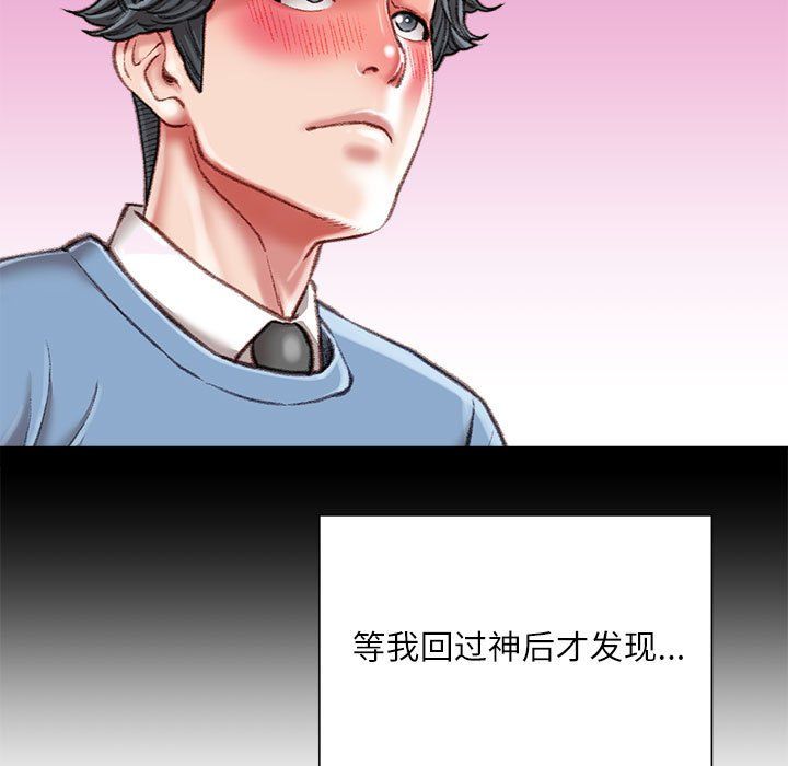 不务正业第39话