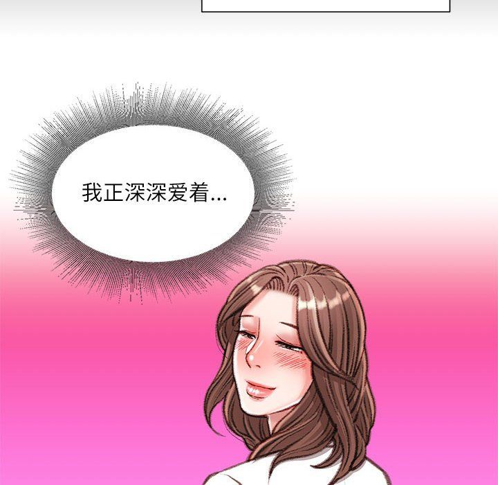 不务正业第39话