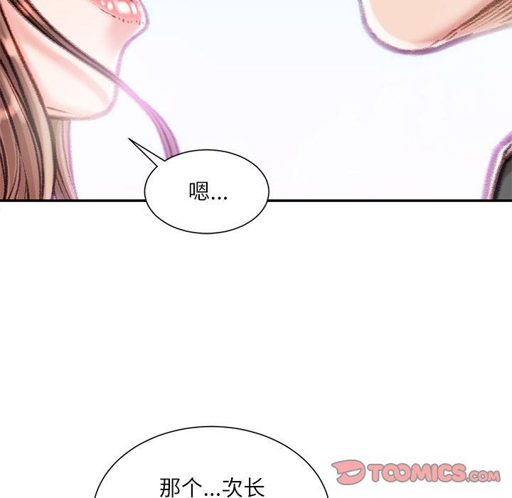 不务正业第39话