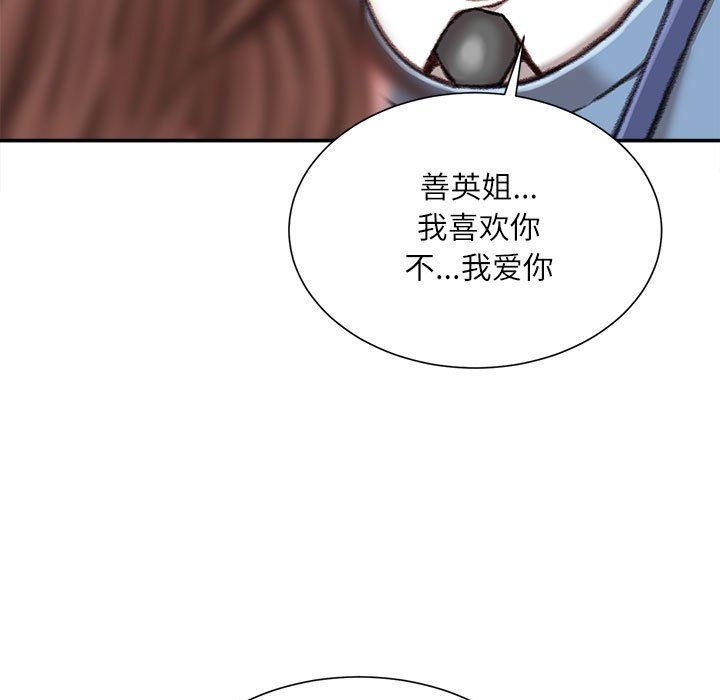 不务正业第39话