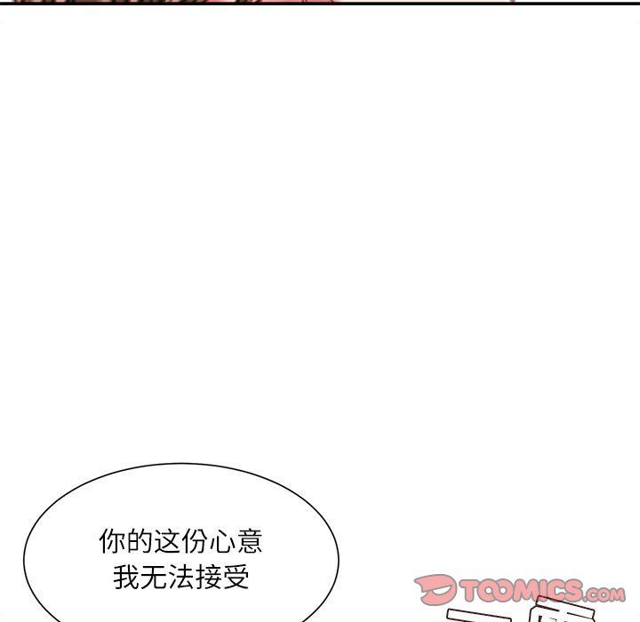 不务正业第39话