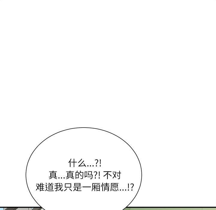 不务正业第39话