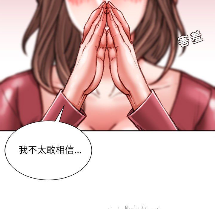不务正业第39话
