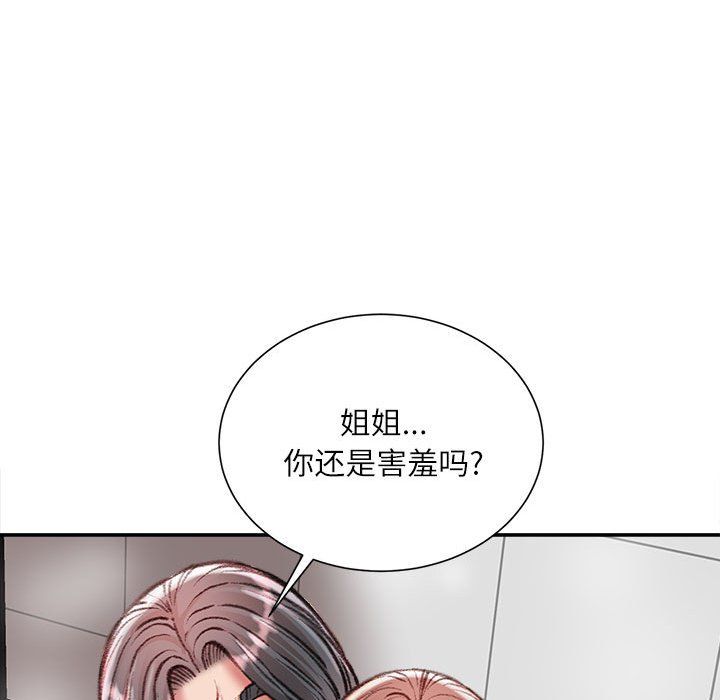 不务正业第39话