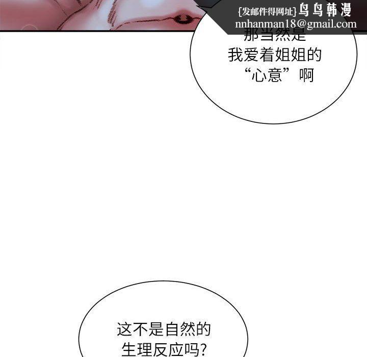 不务正业第39话