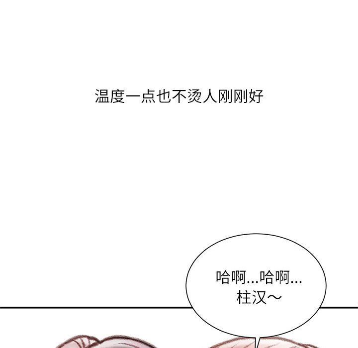 不务正业第39话