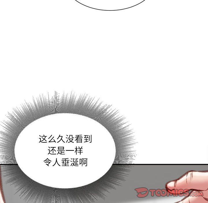 不务正业第39话