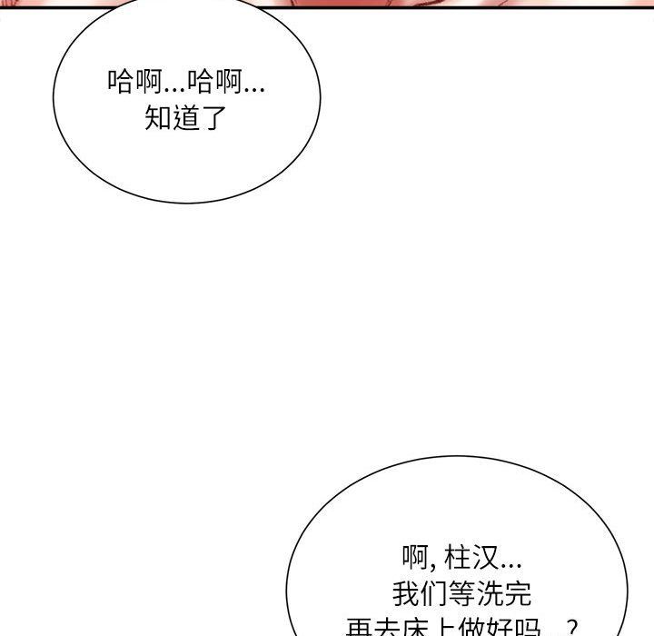 不务正业第39话