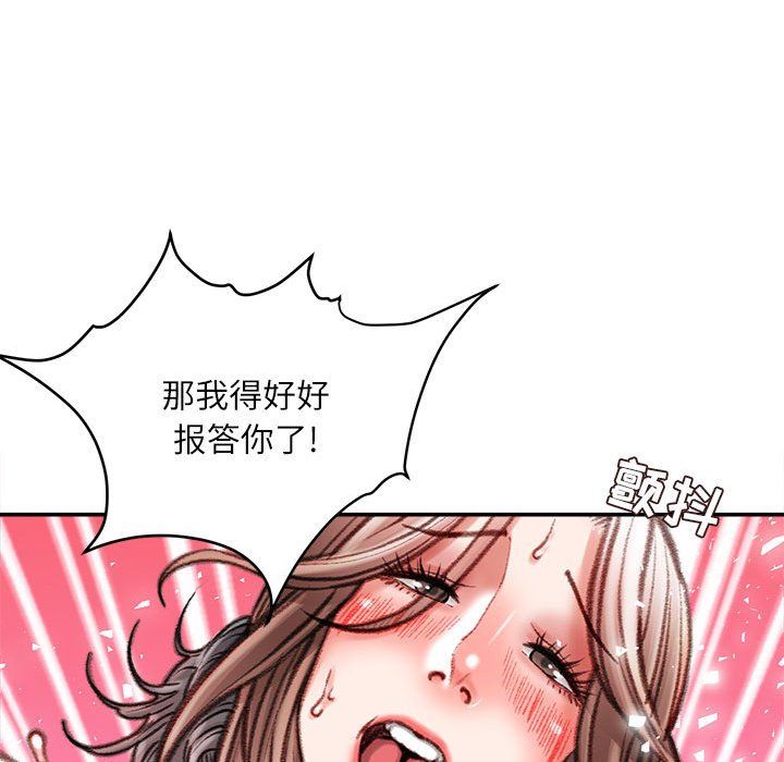 不务正业第39话
