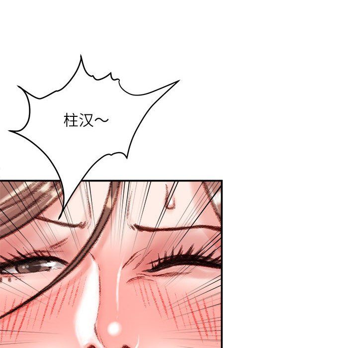 不务正业第39话