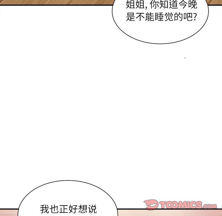 不务正业第39话