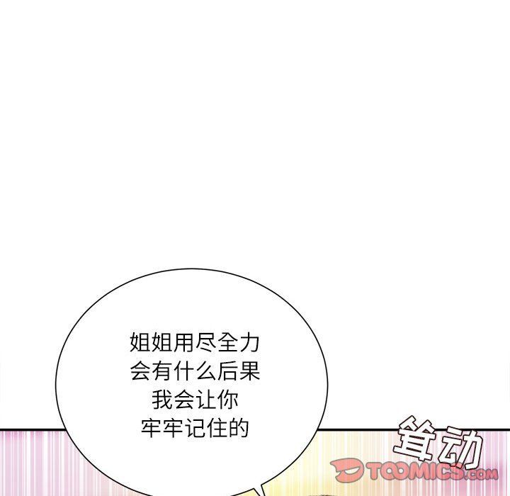 不务正业第39话